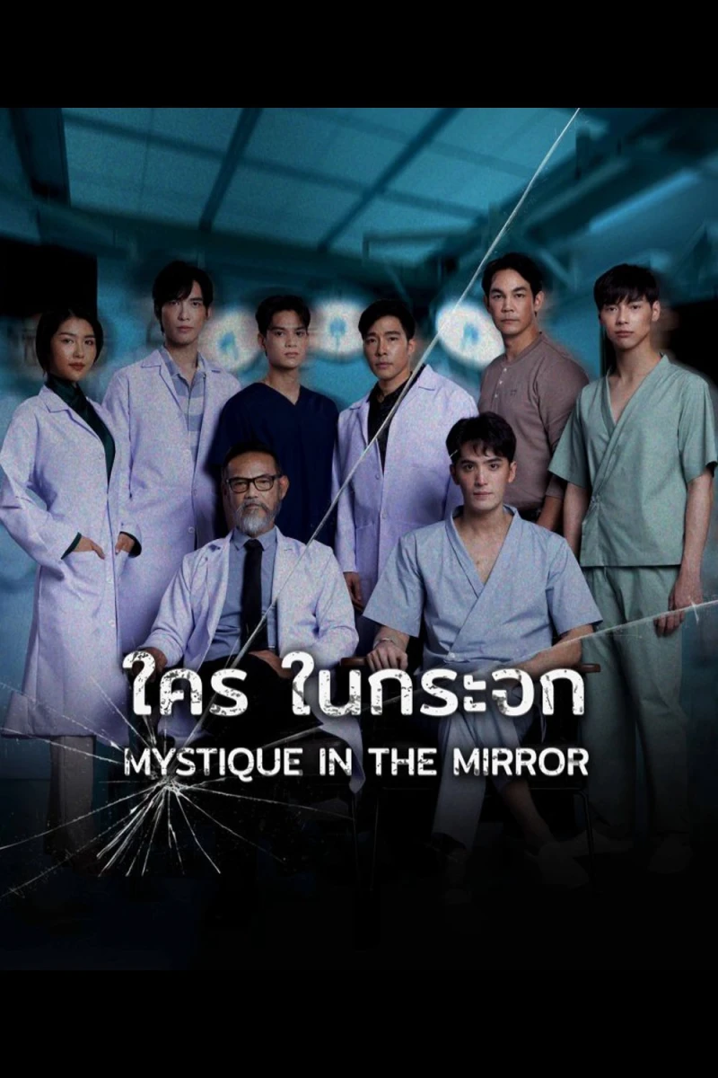 Ai Ở Trong Gương Mystique in the Mirror