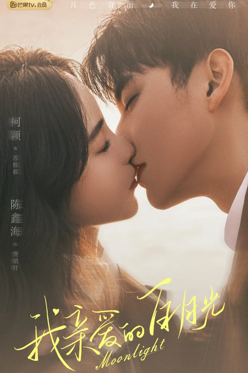 Ánh Trăng Sáng Thân Yêu Moonlight