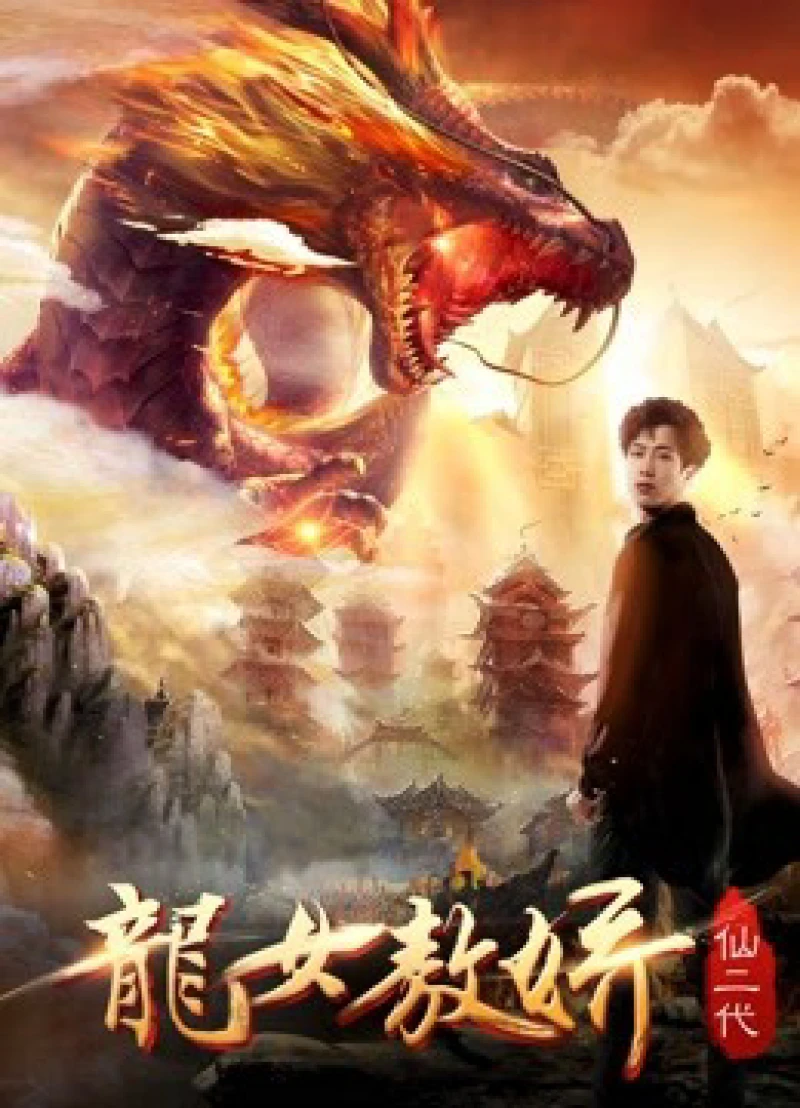 Ao Jiao: Con gái của rồng Ao Jiao: Daughter of Dragon