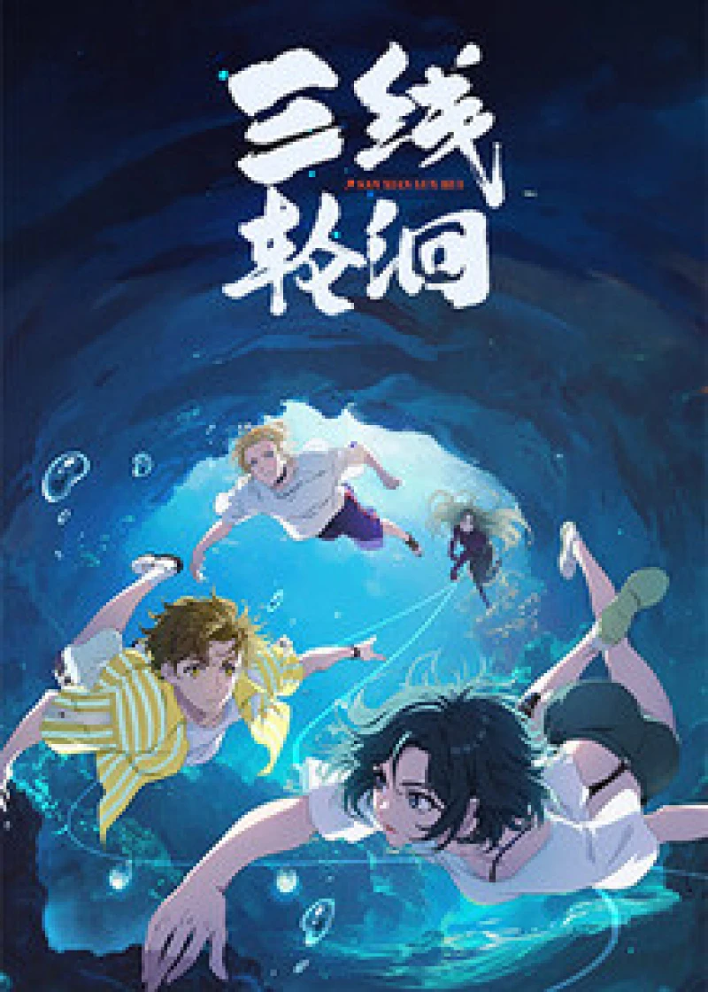 Ba Đường Luân Hồi Secrets of the Rivers