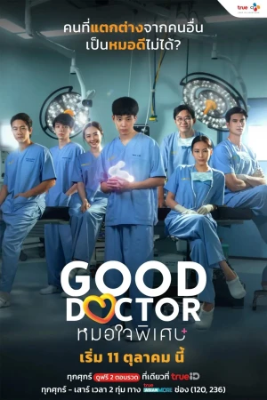 Bác Sĩ Thiên Tài (Bản Thái) Good Doctor (THAI)