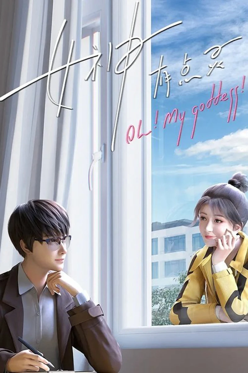 Nữ Thần Có Chút Linh Oh My Goddess