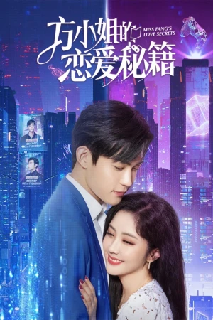Bí Kíp Yêu Đương Của Phương Tiểu Thư Miss Fang's Love Secrets