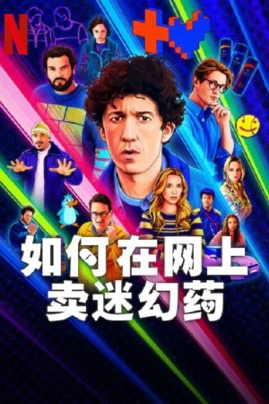 Cách buôn thuốc trên mạng (Nhanh chóng) (Phần 4) How to Sell Drugs Online (Fast) (Season 4)