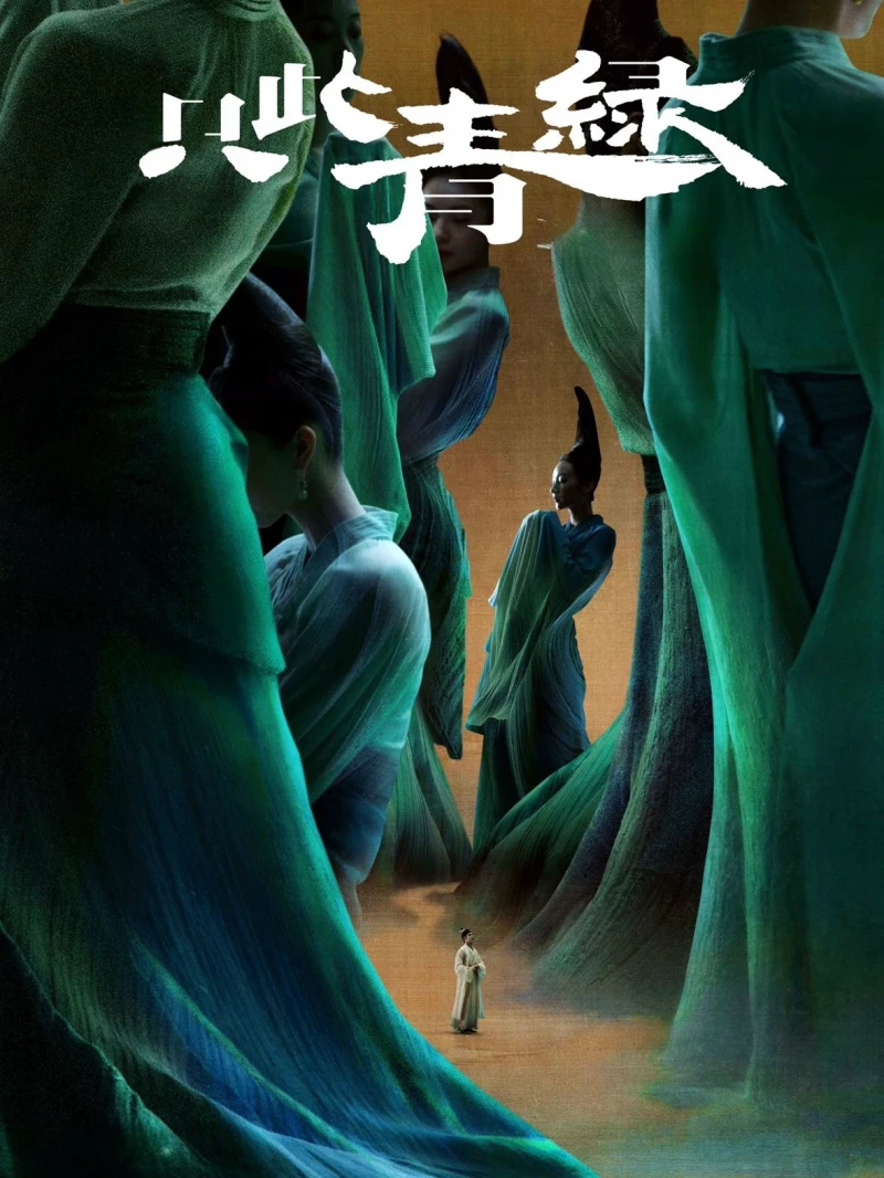 Chỉ Thử Thanh Lục A Tapestry of a Legendary Land