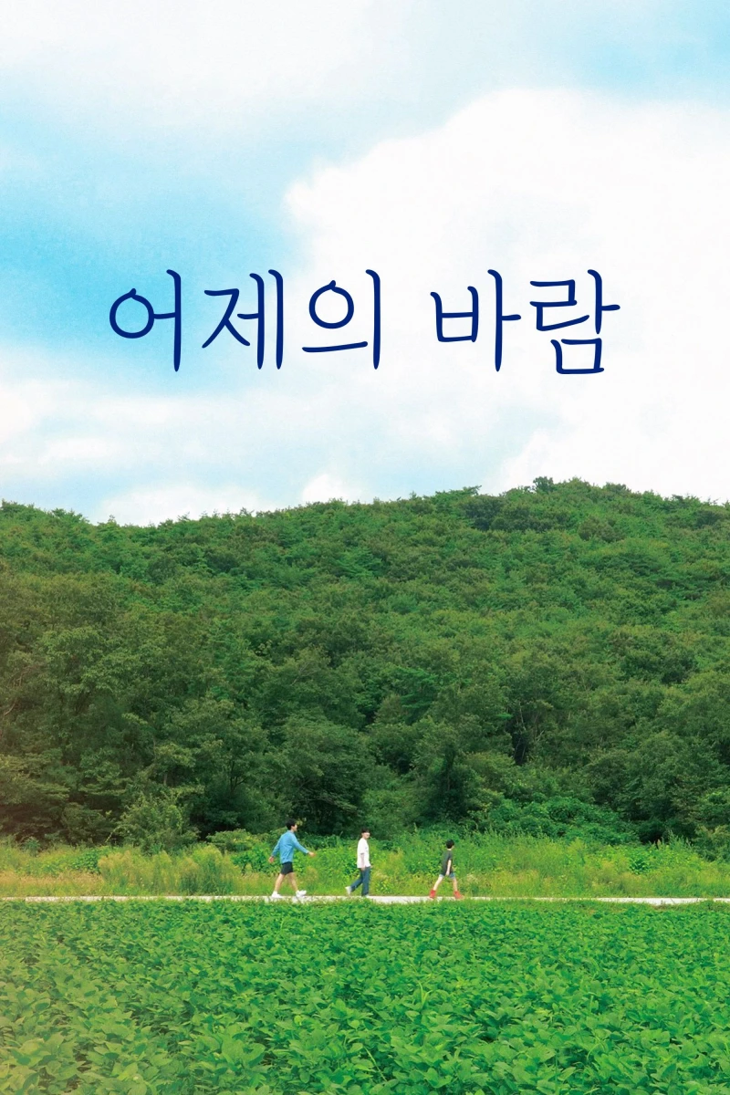 Chuông gió Wind Bell