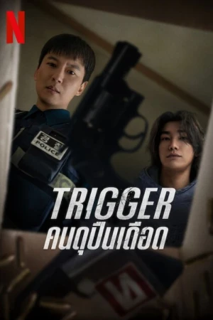 Cò Súng Trigger