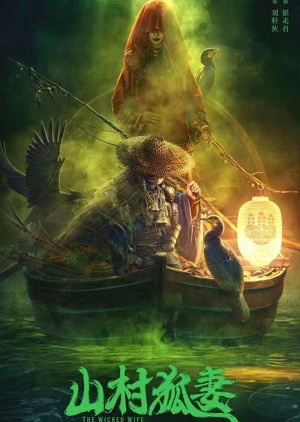 Cô Vợ Hồ Ly The Wicked Wife