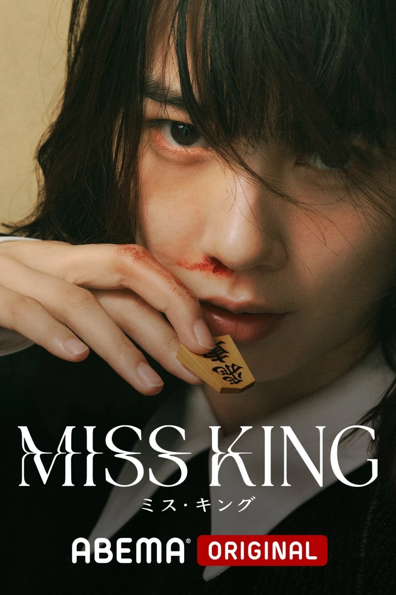 Cô Vương Miss King