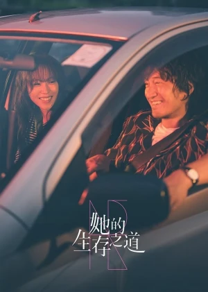 Con Đường Sinh Tồn Của Cô Ấy Her