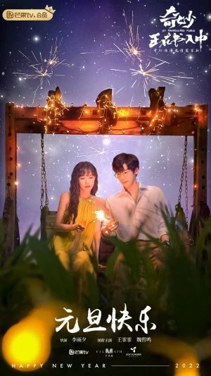 Cuốn Sách Kỳ Diệu Mùa Hè My Marvellous Fable