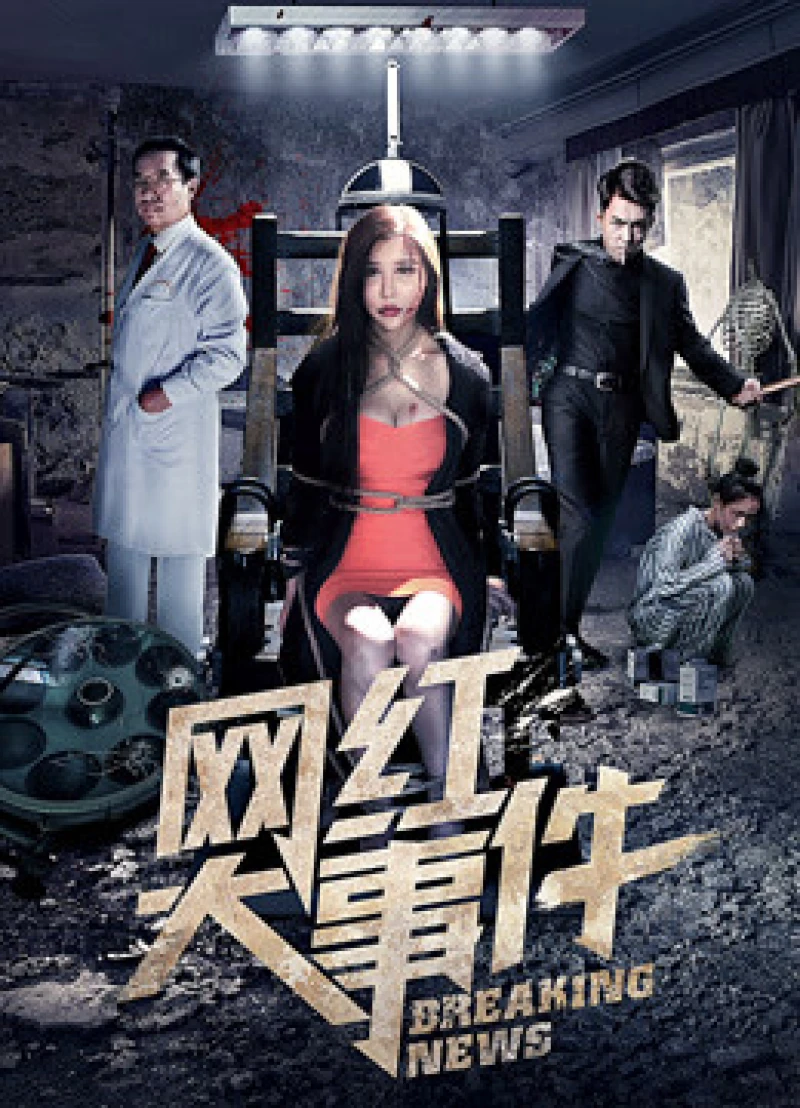 Đại sự kiện nổi tiếng trên mạng Breaking News