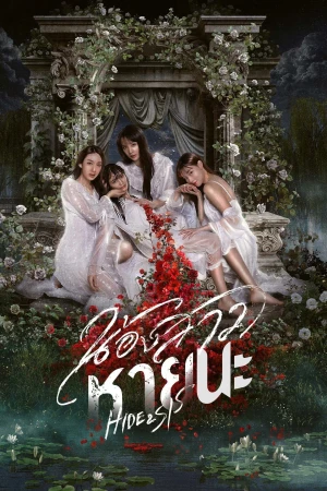 Em Gái Mất Tích Hide & Sis