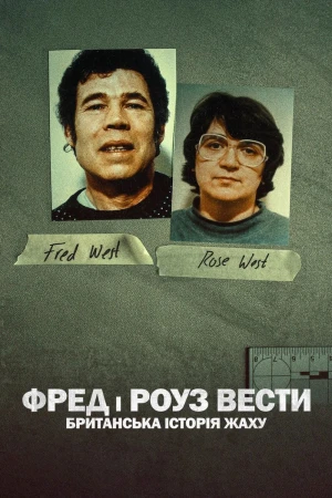 Fred và Rose West: Nỗi kinh hoàng nước Anh Fred and Rose West: A British Horror Story