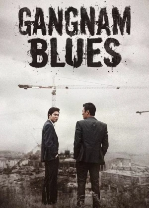 Gangnam 1970 Gangnam 1970