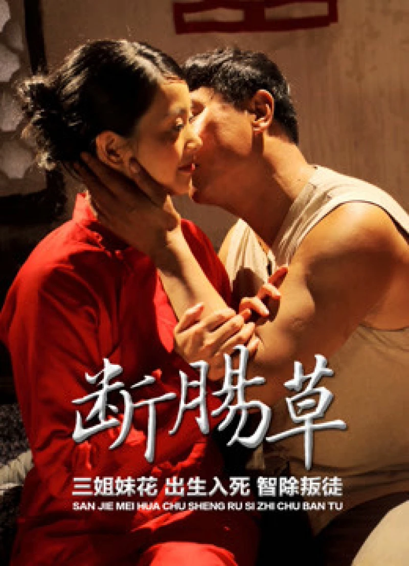 Gelsemium Elegans Gelsemium elegans