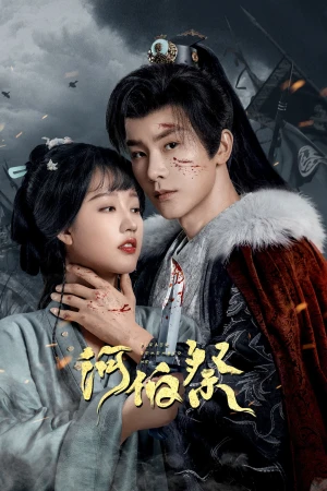 Hà Bách Tế Please Remember Me