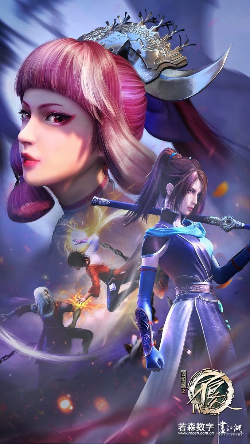 Họa Giang Hồ Chi Bất Lương Nhân (Phần 4) Họa Giang Hồ Chi Bất Lương Nhân (Phần 4)