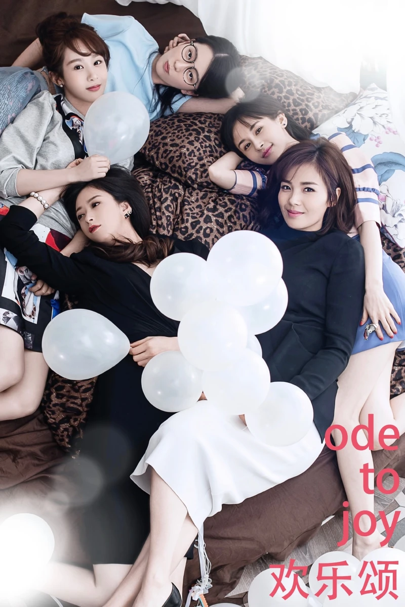 Hoạn Lạc Tụng (Phần 5) Ode to Joy Season 5