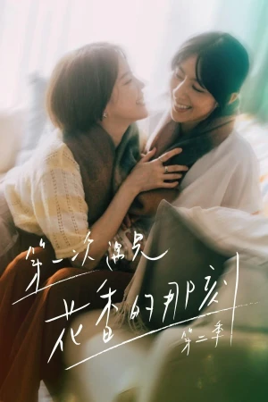 Hương Thơm Của Nụ Hoa Hôm Ấy (Phần 2) Fragrance of the First Flower (Season 2)