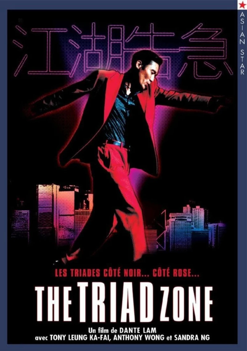 Jiang Hu: The Triad Zone Jiang Hu: The Triad Zone