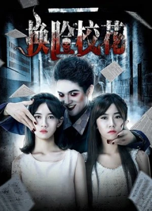 Khoa khôi đổi mặt Face Off