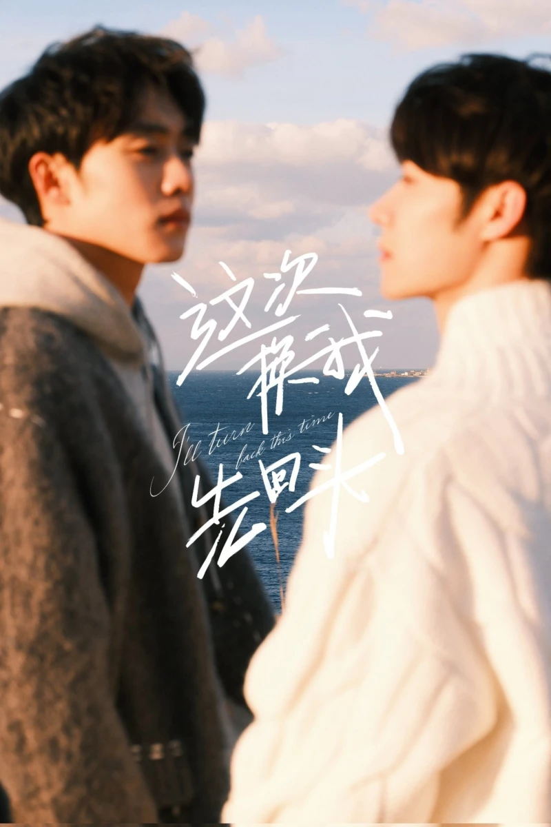 Lần này tôi sẽ quay lại I'll Turn Back This Time