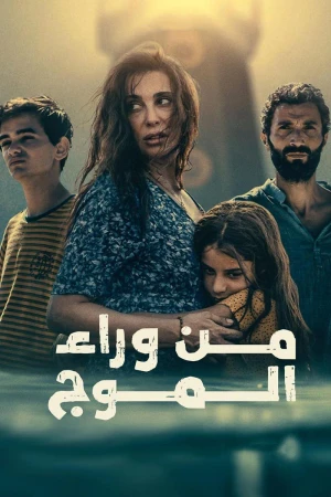 Lâu đài cát The Sand Castle