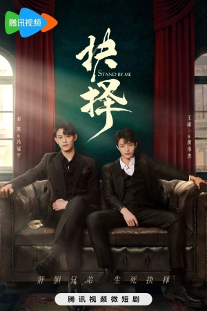 Lựa Chọn Stand by Me