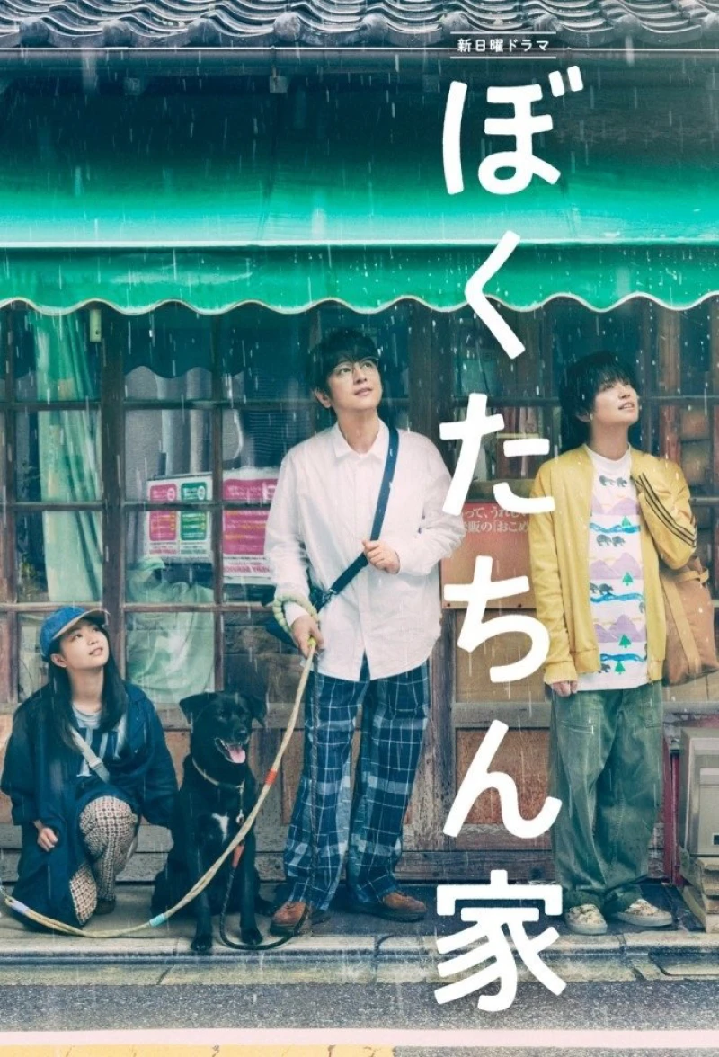 Mái Nhà Đã Chọn Chosen Home