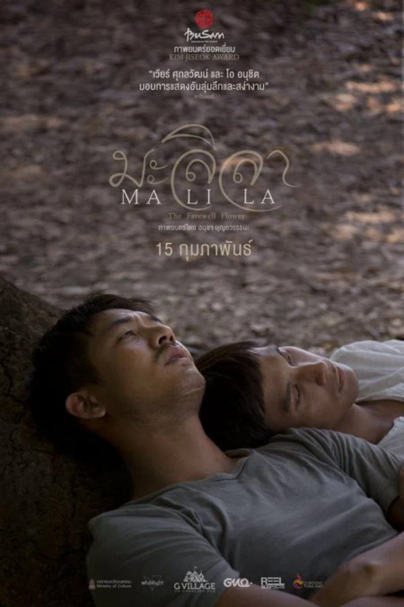 Malila: Bông hoa chia tay Malila: The Farewell Flower