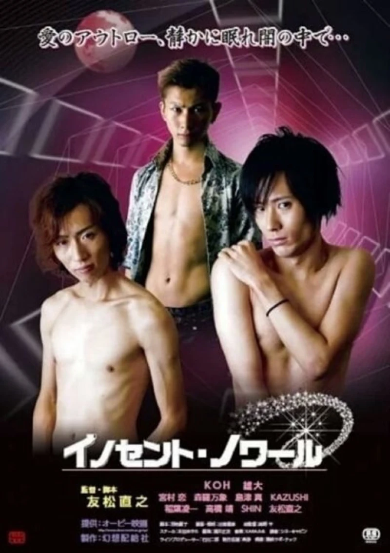 Màu đen ngây thơ Innocent Noir