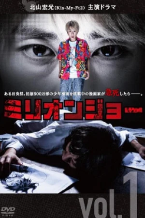 Million Joe Million Joe