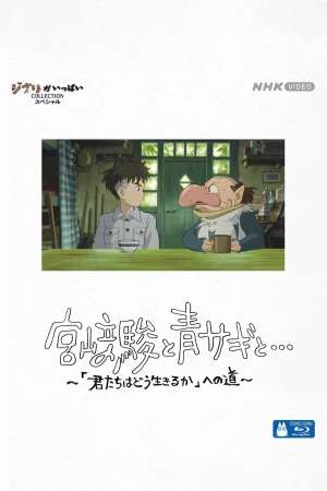 Miyazaki Hayao và Chim Diệc Hayao Miyazaki and the Heron