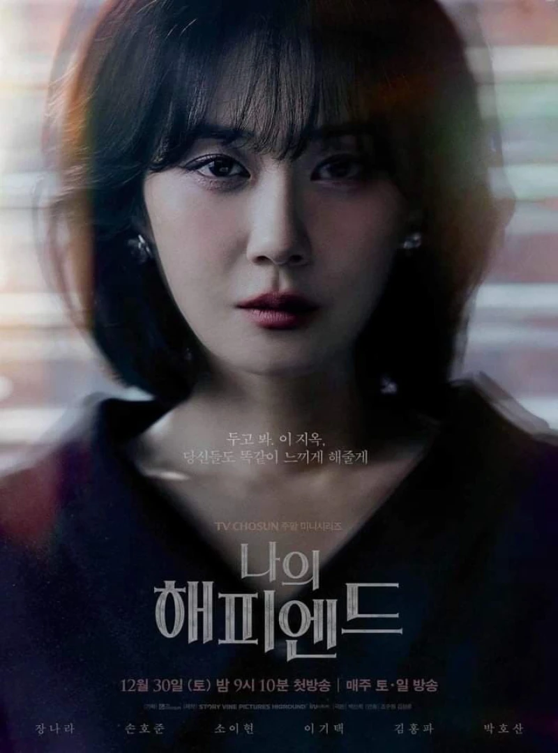 Một Chương Hạnh Phúc My Happy Ending