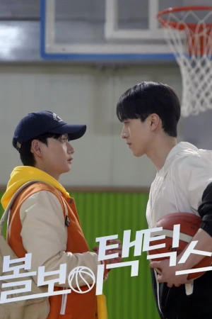 Mưu Lược Tình Yêu Của Chàng Nhặt Bóng Ball Boy Tactics