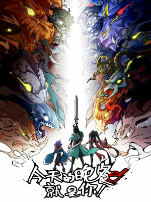 Mythical Creatures Are My Dinners Mythical Creatures Are My Dinners