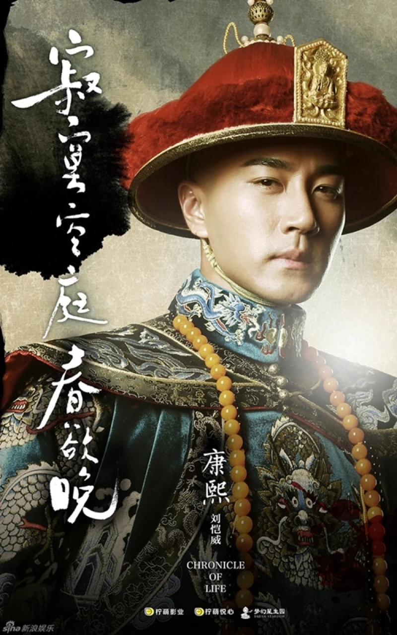 Người Tình Của Khang Hy  Người Tình Của Khang Hy 