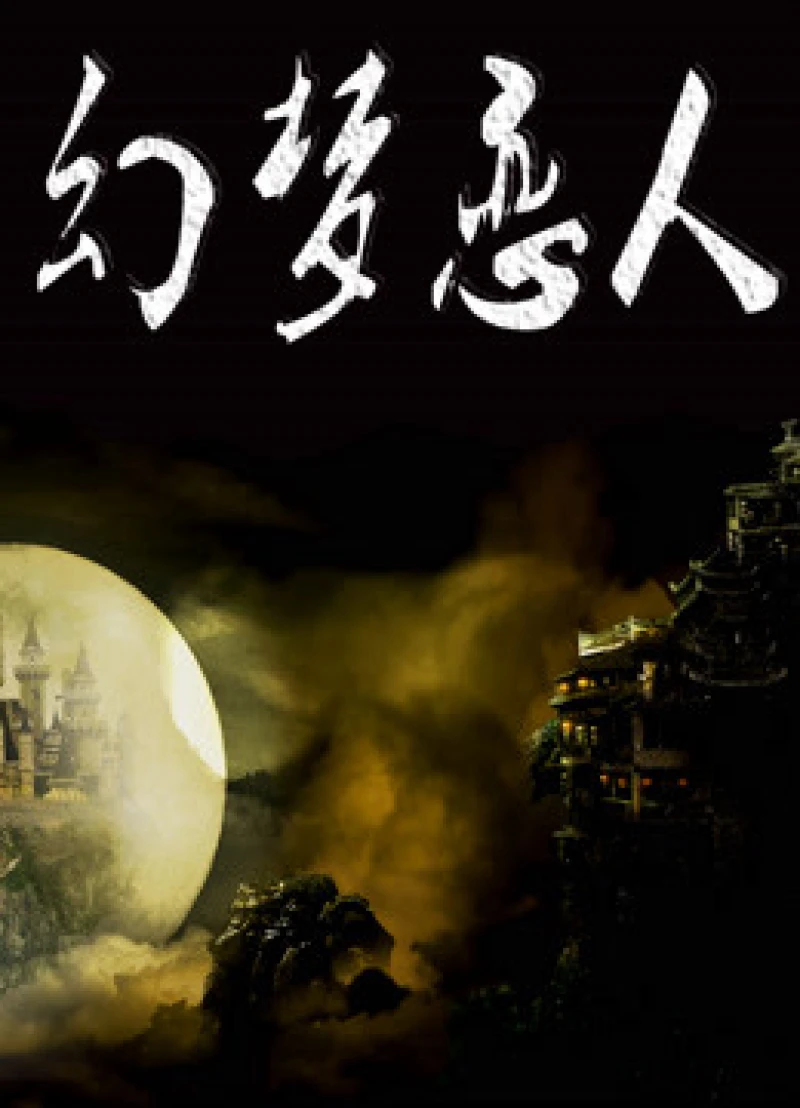 Người tình trong mộng Dream Lover