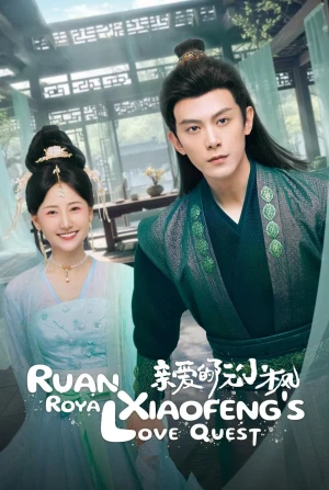 Nguyễn Tiểu Phong Thân Yêu Ruan Xiaofeng's Royal Love Quest