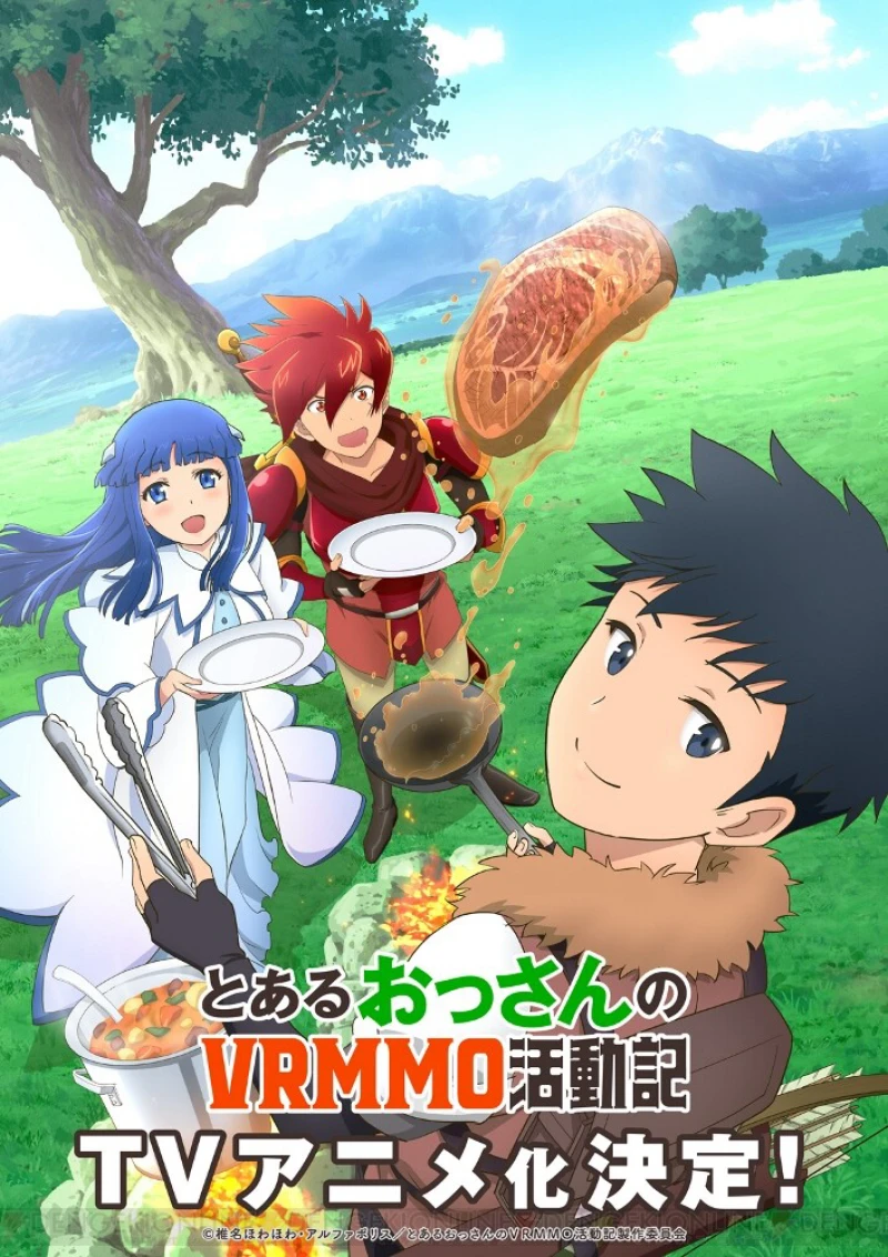 Nhật ký hoạt động của một ông chú nọ trong thế giới VRMMO とあるおっさんのVRMMO活動記