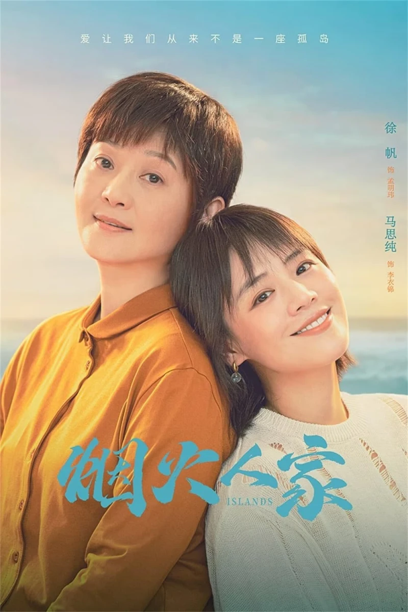 Pháo Hoa Nhân Gian Islands