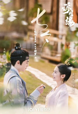 Phù Đồ Duyên Floating On The Edge