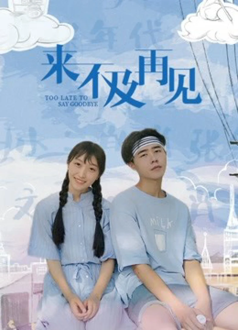 Quá muộn để nói lời tạm biệt Too Late to Say Goodbye