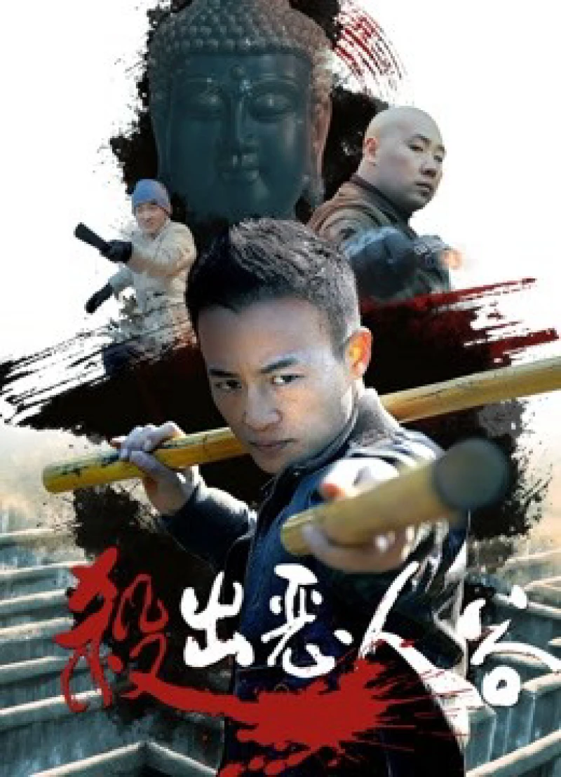 Ra khỏi Villain''s Vale Out of Villain''s Vale