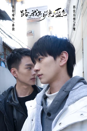 Sắc Xanh Đi Qua Thời Niên Thiếu Của Tôi Blue Canvas of Youthful Days