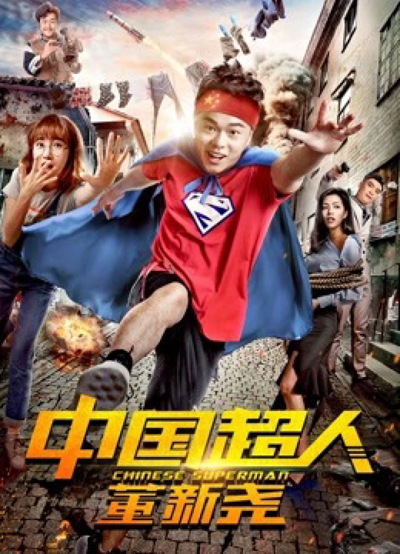 Siêu nhân Trung Quốc Đổng Tân Nghiêu Chinese Superman