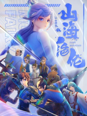 Sơn Hải Tuyệt Luân Fairy Mountain