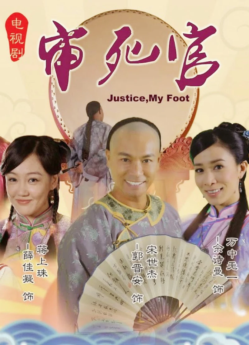 Tân Trạng Sư Tống Thế Kiệt Justice My Foot