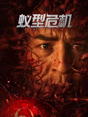 Thảm Họa Kiến Đột Biến Ant Mutation Crisis